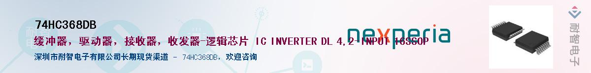 74HC368DBӦ-ǵ