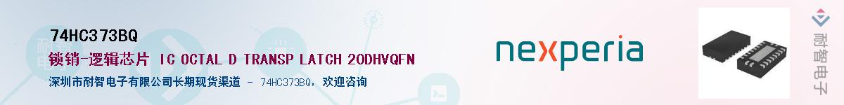 74HC373BQӦ-ǵ
