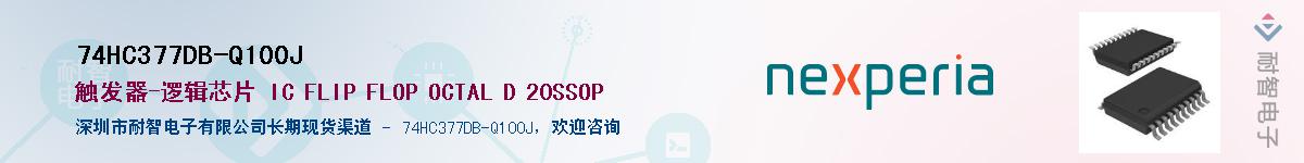 74HC377DB-Q100JӦ-ǵ