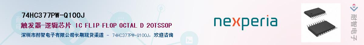 74HC377PW-Q100JӦ-ǵ