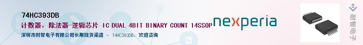 74HC393DBӦ-ǵ