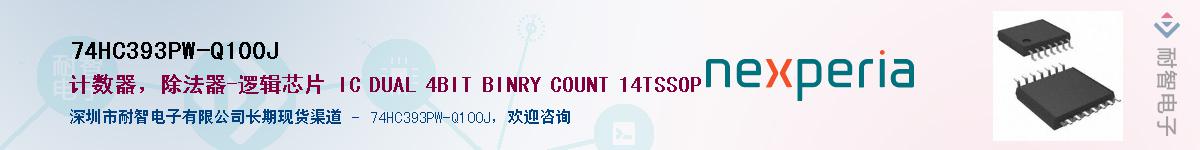 74HC393PW-Q100JӦ-ǵ