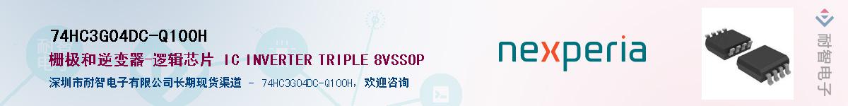 74HC3G04DC-Q100HӦ-ǵ