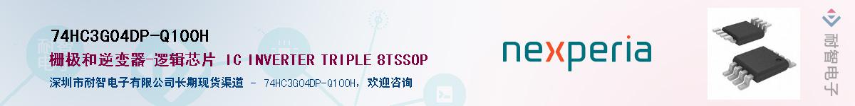 74HC3G04DP-Q100HӦ-ǵ