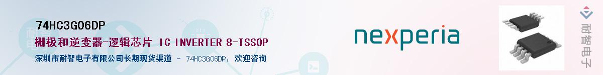 74HC3G06DPӦ-ǵ