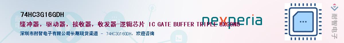 74HC3G16GDHӦ-ǵ
