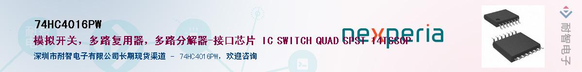 74HC4016PWӦ-ǵ