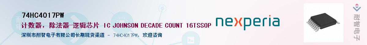 74HC4017PWӦ-ǵ