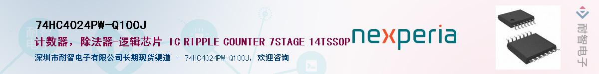 74HC4024PW-Q100JӦ-ǵ