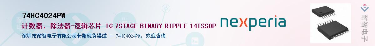 74HC4024PWӦ-ǵ