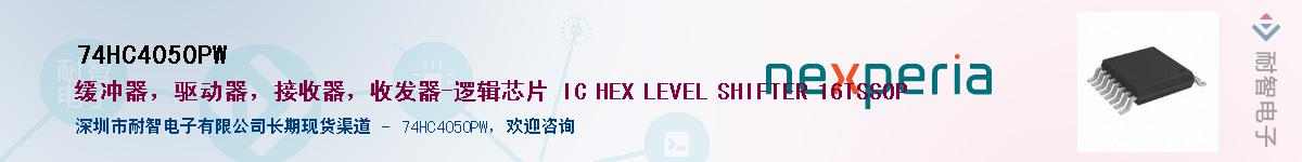 74HC4050PWӦ-ǵ