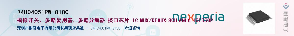 74HC4051PW-Q100Ӧ-ǵ