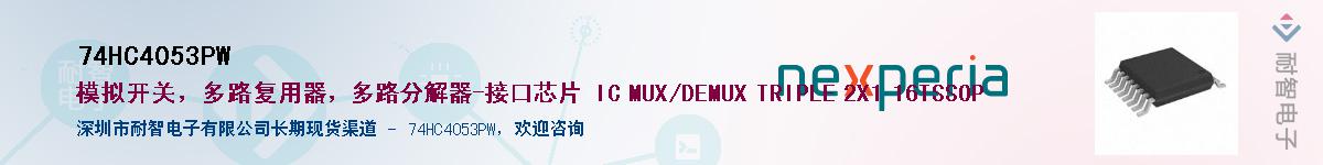 74HC4053PWӦ-ǵ
