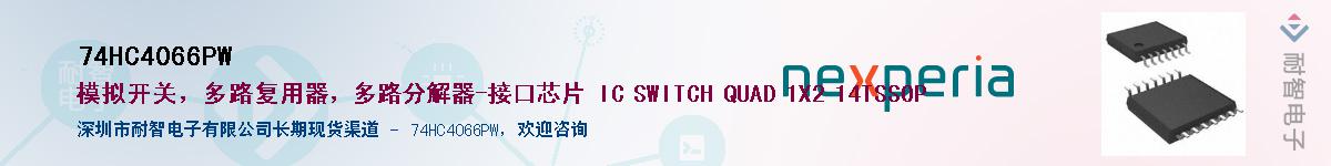 74HC4066PWӦ-ǵ