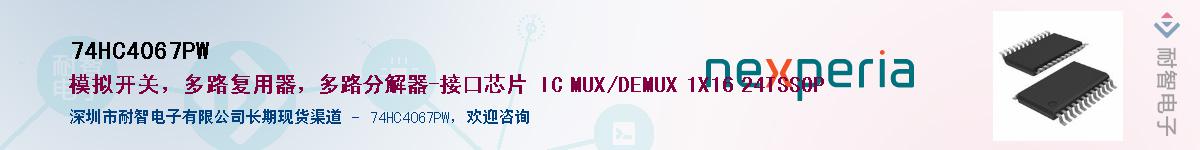 74HC4067PWӦ-ǵ
