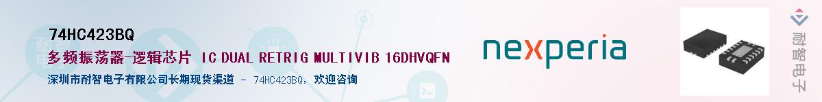 74HC423BQӦ-ǵ