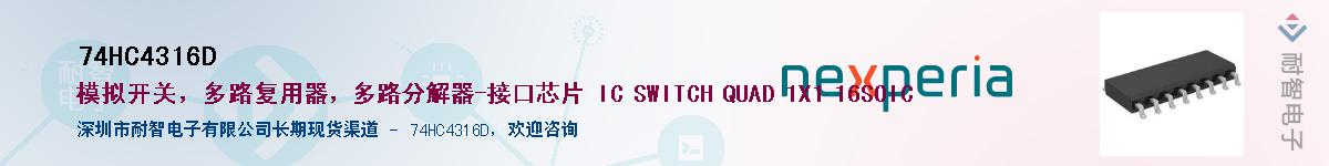 74HC4316DӦ-ǵ