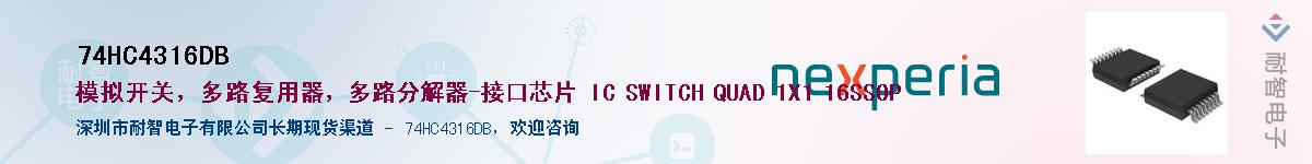 74HC4316DBӦ-ǵ