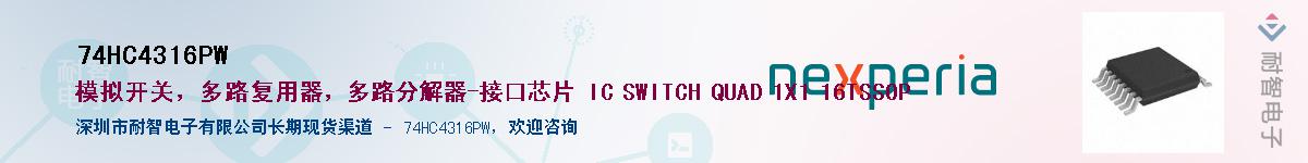 74HC4316PWӦ-ǵ