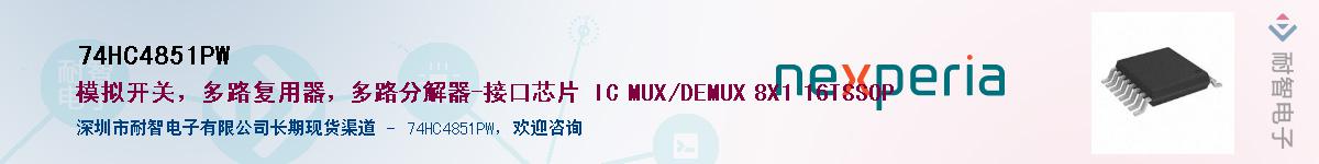 74HC4851PWӦ-ǵ