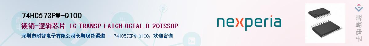 74HC573PW-Q100Ӧ-ǵ