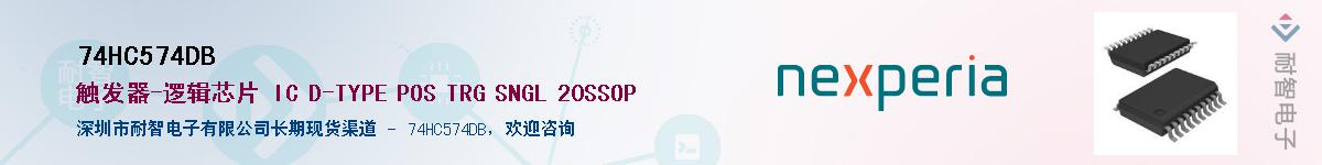 74HC574DBӦ-ǵ