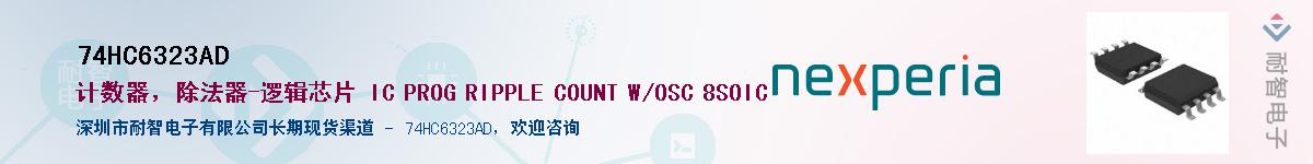 74HC6323ADӦ-ǵ