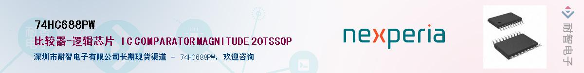 74HC688PWӦ-ǵ