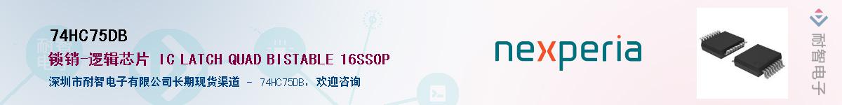 74HC75DBӦ-ǵ