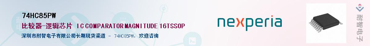 74HC85PWӦ-ǵ