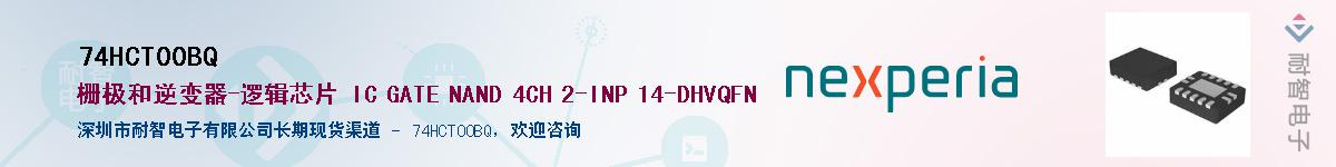 74HCT00BQӦ-ǵ