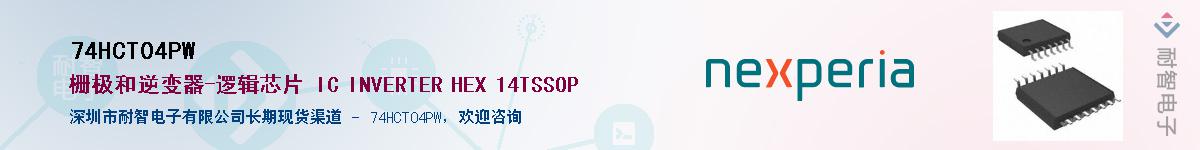 74HCT04PWӦ-ǵ