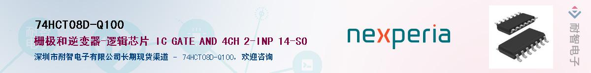 74HCT08D-Q100Ӧ-ǵ