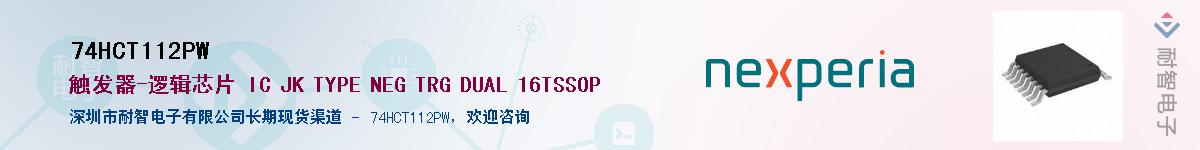 74HCT112PWӦ-ǵ