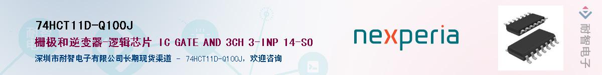 74HCT11D-Q100JӦ-ǵ