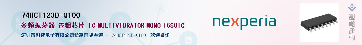 74HCT123D-Q100Ӧ-ǵ