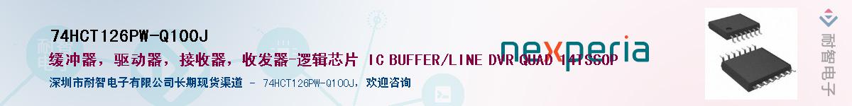 74HCT126PW-Q100JӦ-ǵ