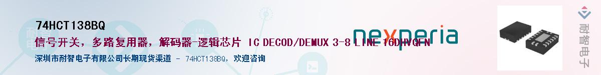 74HCT138BQӦ-ǵ