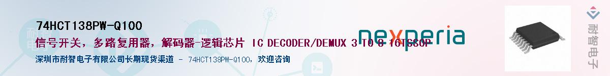 74HCT138PW-Q100Ӧ-ǵ