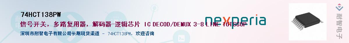 74HCT138PWӦ-ǵ