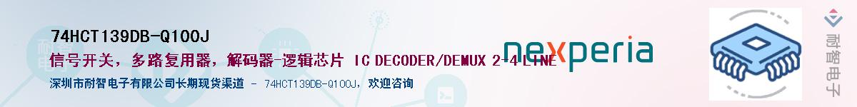 74HCT139DB-Q100JӦ-ǵ