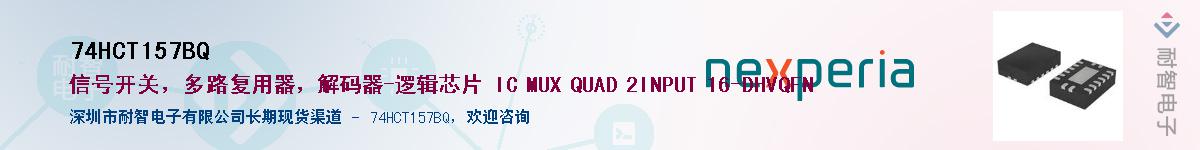 74HCT157BQӦ-ǵ