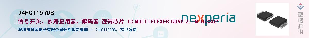 74HCT157DBӦ-ǵ