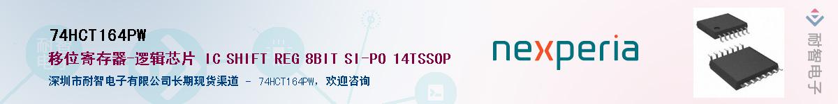 74HCT164PWӦ-ǵ