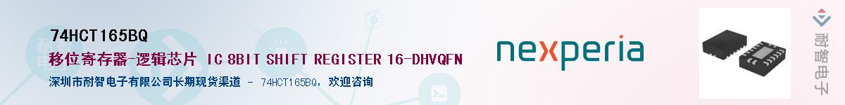 74HCT165BQӦ-ǵ