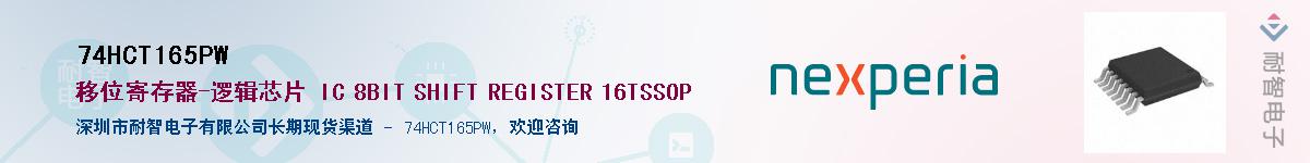 74HCT165PWӦ-ǵ