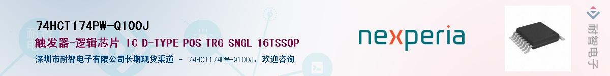 74HCT174PW-Q100JӦ-ǵ