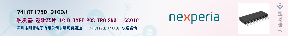 74HCT175D-Q100JӦ-ǵ