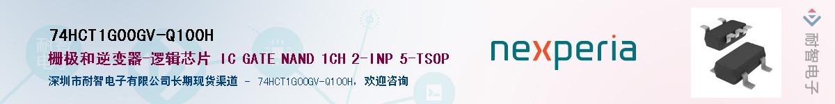 74HCT1G00GV-Q100HӦ-ǵ