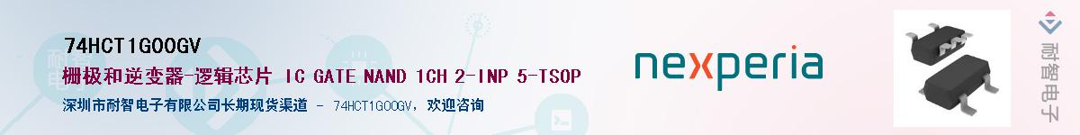 74HCT1G00GVӦ-ǵ